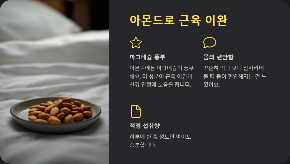 숙면을 돕는 음식 7가지, 불면증 해결하는 방법