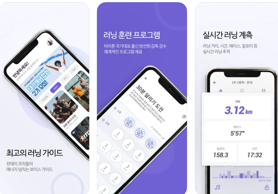 런데이 홈페이지 앱 설치(출처-홈페이지)