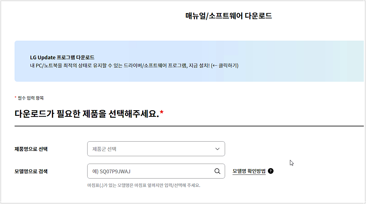 매뉴얼 및 소프트웨어 다운로드