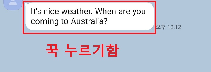 번역내용 꾹 누름