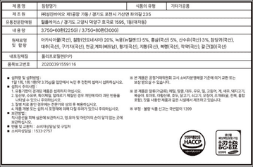 침향명가 원재료 및 함량