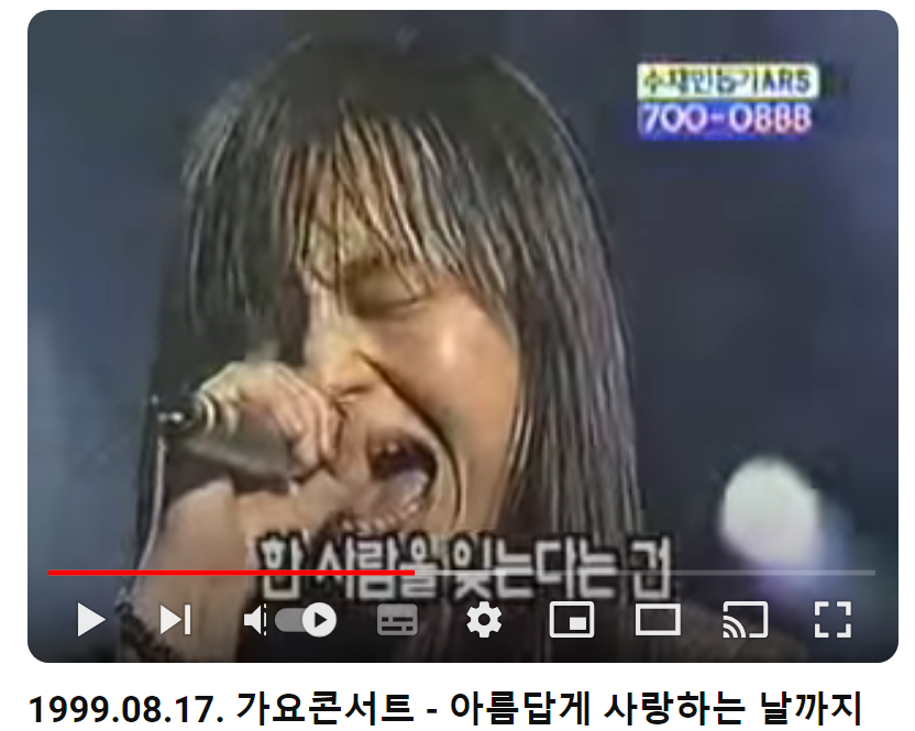 김경호-아름답게-사랑하는-날까지