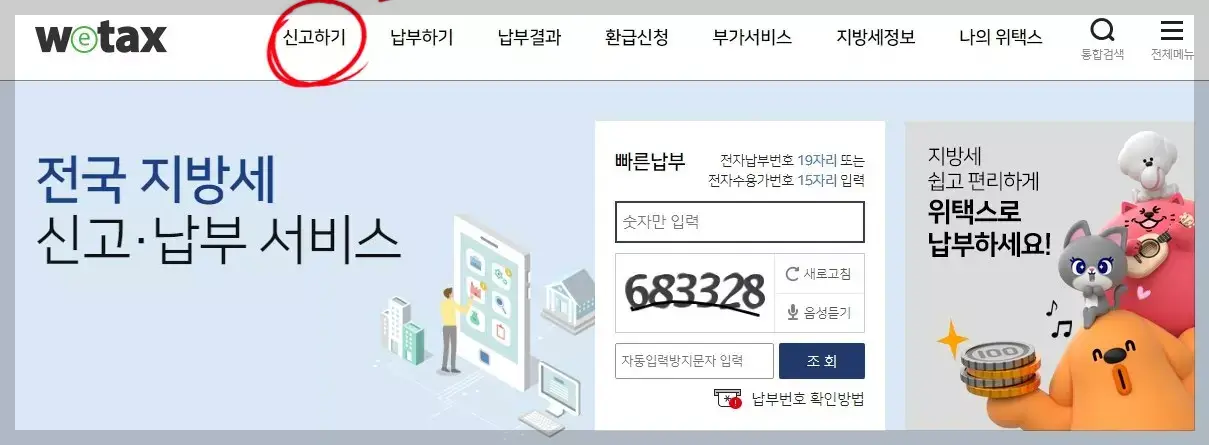 첫화면-로그인화면