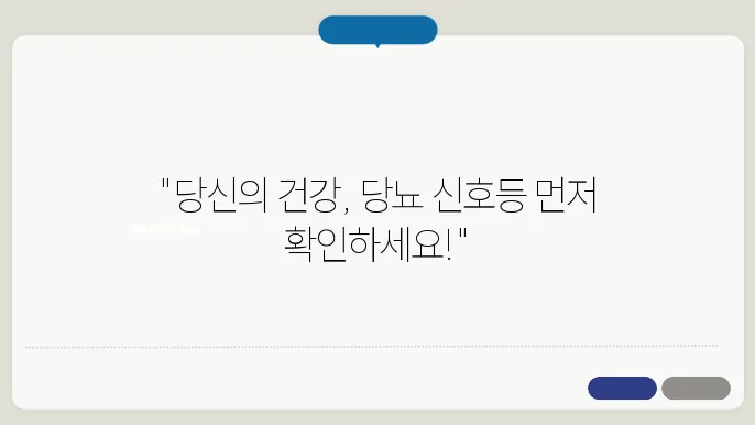 당뇨병 초기증상과 예방방법 그리고 치료법 자세하고 상세히 알아볼게요