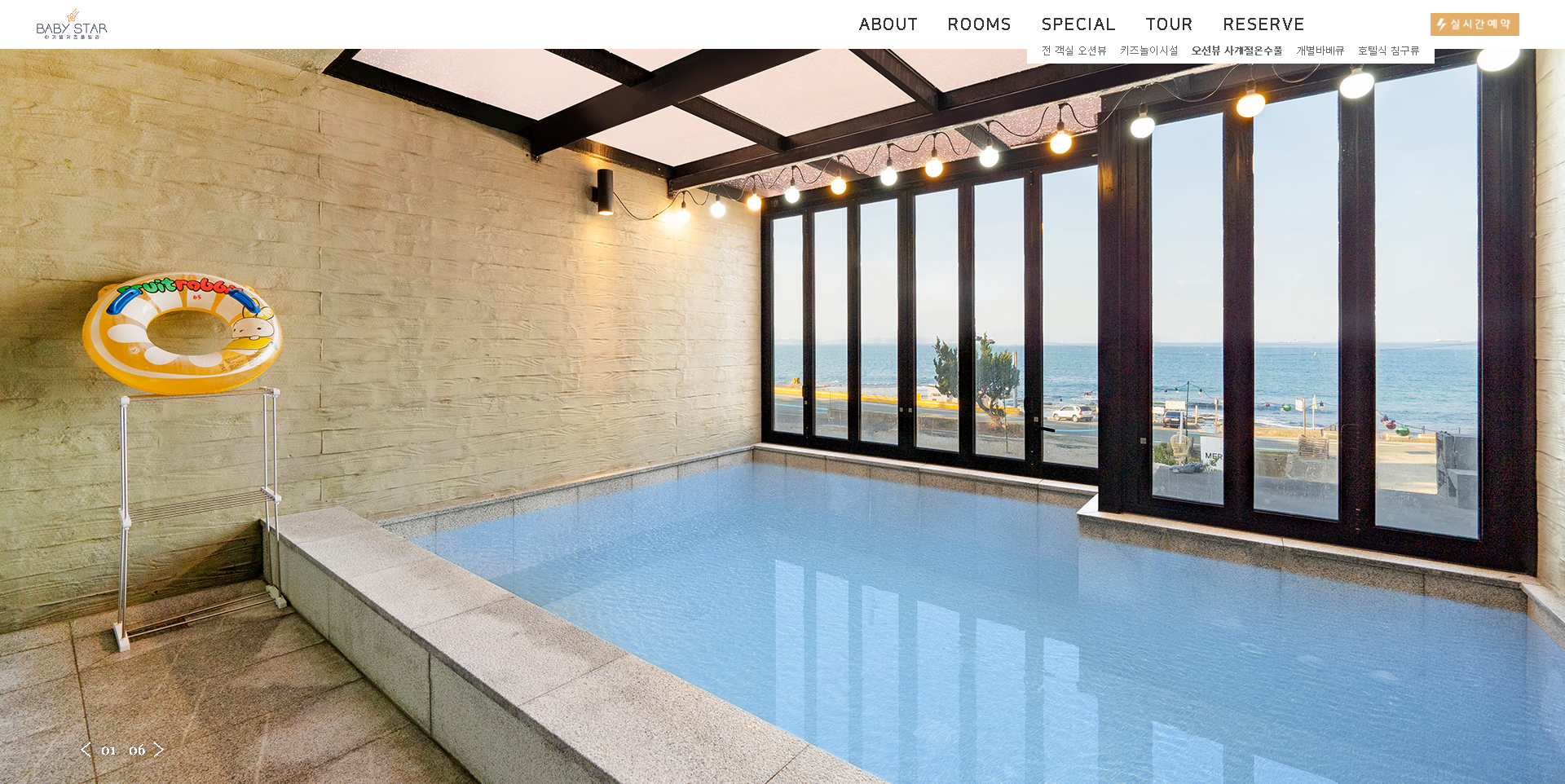 아기별키즈풀빌라