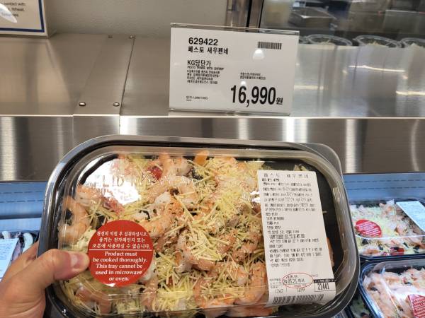 코스트코-즉석식품-페스토-새우펜네