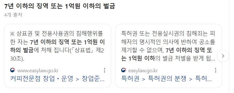 아이버스터 내용증명&#44; 아이버스터 그립톡&#44; 아이버스터 법무팀&#44; 그립톡 상표권 내용증명&#44; 그립톡 상표권 합의&#44; 상표권 침해 벌금&#44; 상표권 침해 분쟁 사례&#44; 상표권 침해 요건&#44; 상표권 침해 처벌&#44; 상표권 침해 신고