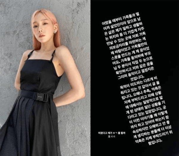 태연-인스타-투기-반박글