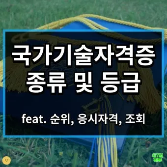 대한상공회의소 자격증 조회 재발급 방법 비용 기간까지 완벽_19