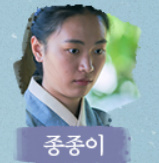 알트태그-종종이 역의 박정연