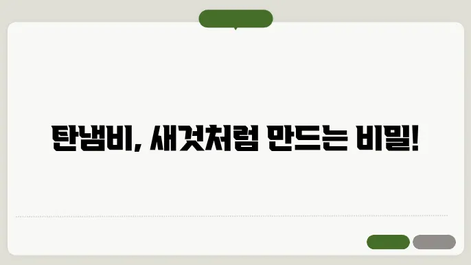 탄냄비 닦는법