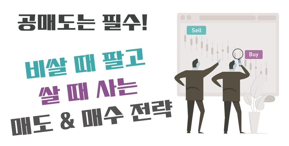 공매 절자 상세 설명