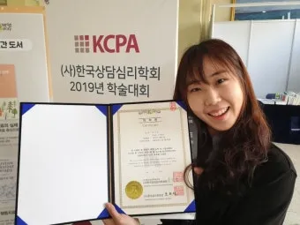 상담심리사 임상심리사 윤리 준칙_12