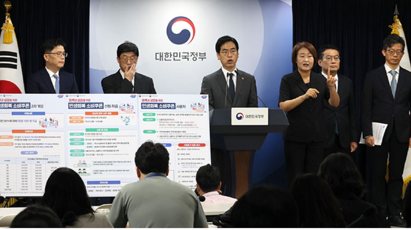 민생지원금-1차-2차-잔액-합산-결제-