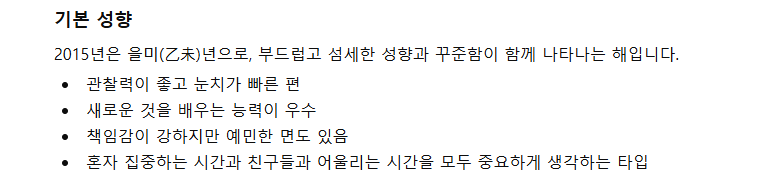 챗GPT 사주 정확도