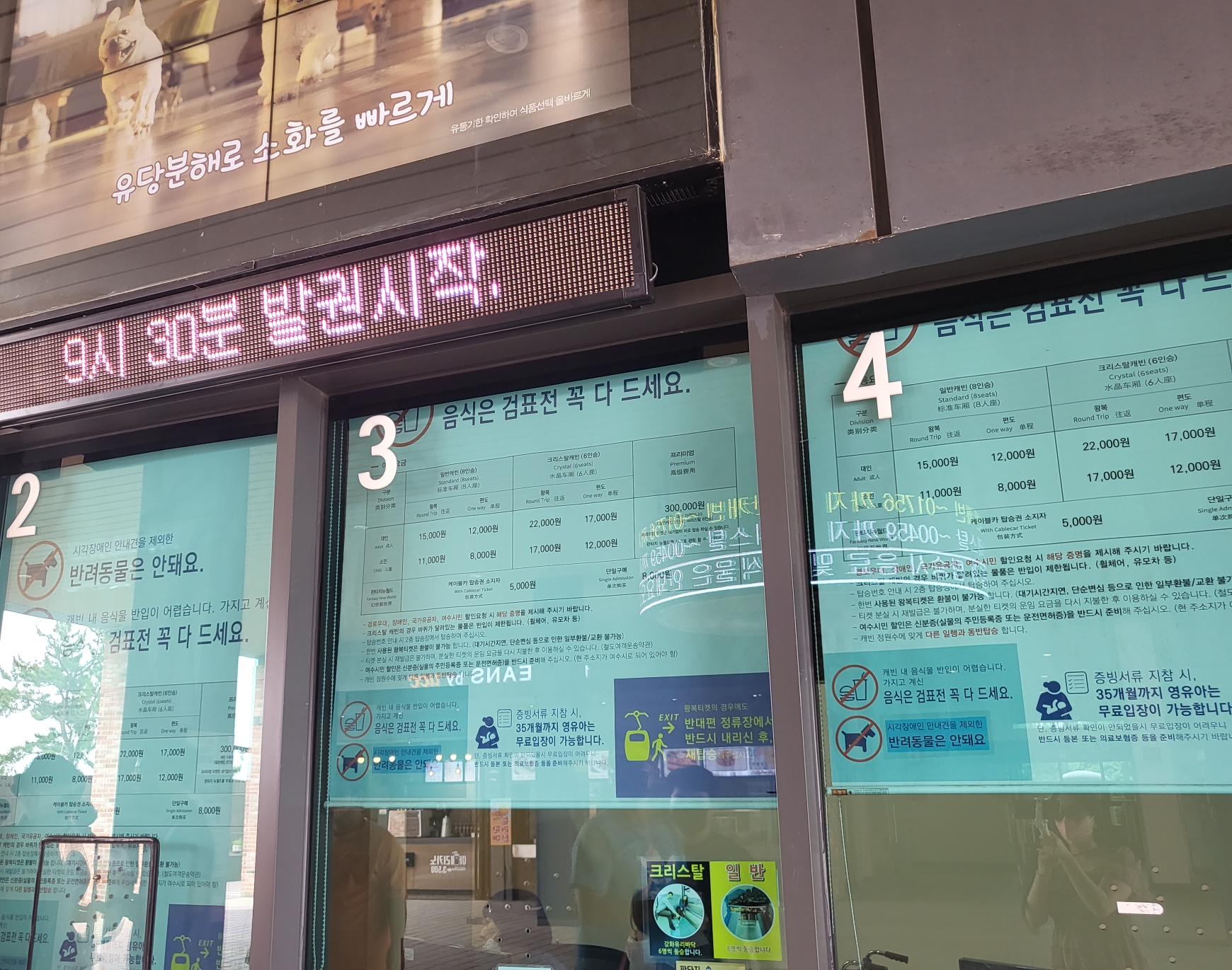 여수해상케이블카