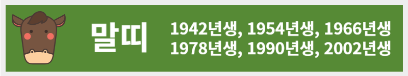 오늘의 운세 (23년 11월 5일) 띠별 운세