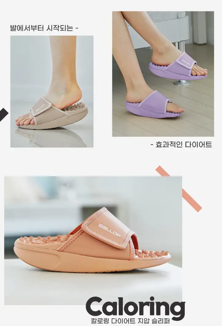 밸롭 스태미나 지압 슬리퍼 리뷰 &ndash; 발이 살아난다는 게 이런 느낌일까? 