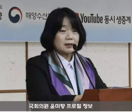 윤미향 프로필 정보 국회의원 종북 간첩