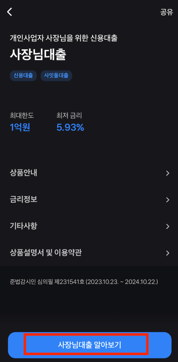 신청 방법