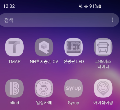 휴대폰 안전모드-이유-설정법-해제법-푸는법