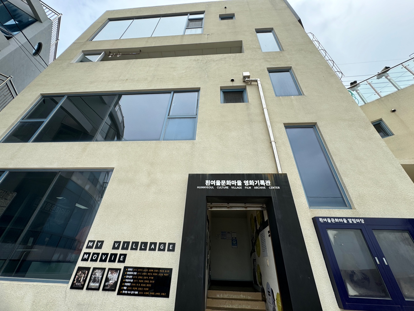 흰여울문화마을