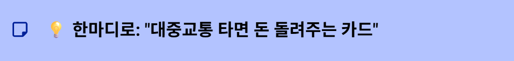 K패스 카드 신청방법 및 혜택 안내