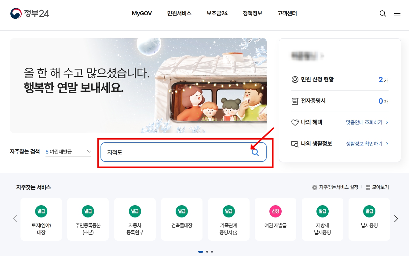 지적도 무료열람 국토부 지적도 무료열람
