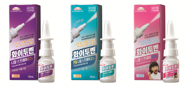 비염치료제9