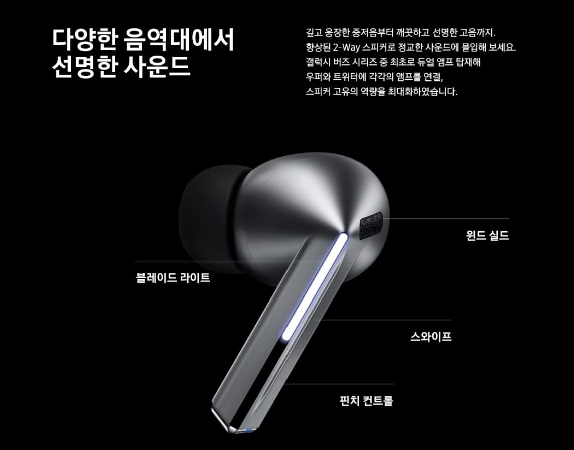 삼성 갤럭시 무선이어폰