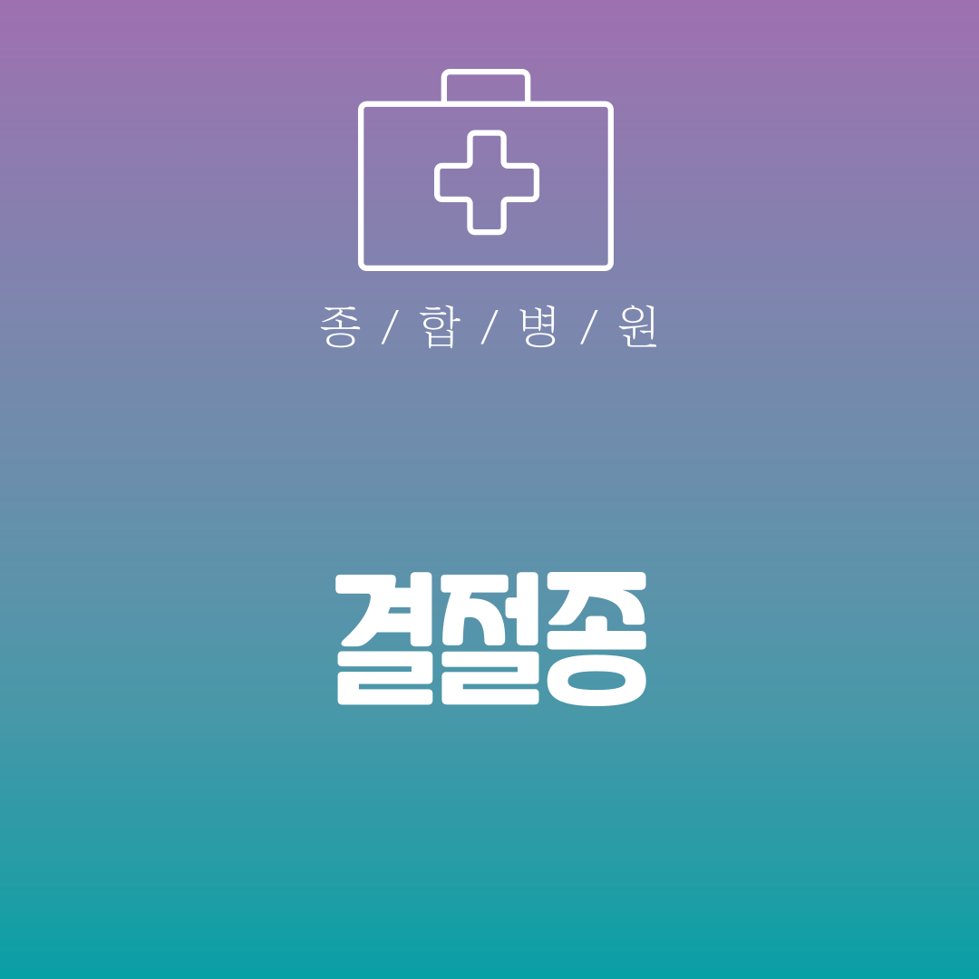 결절종