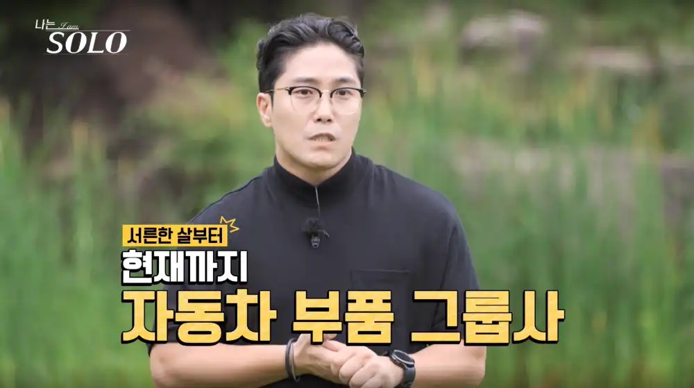 나는 솔로 23기 영식 사진