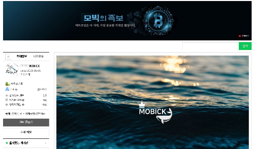 모빅코인-카페-화면