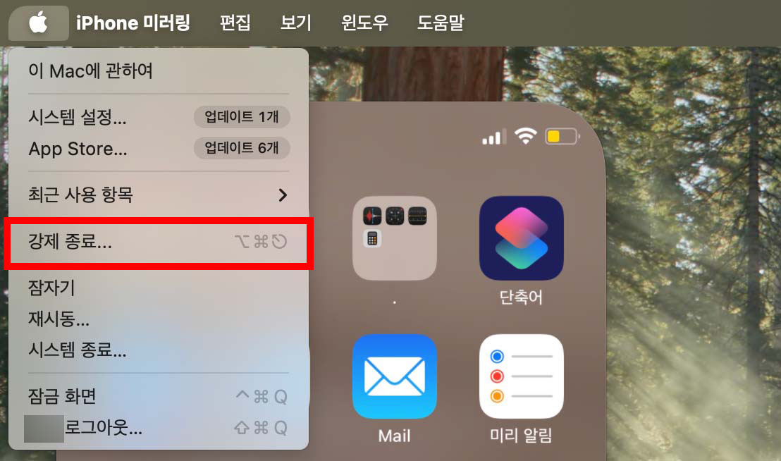 Mac 앱 강제 종료하는 방법