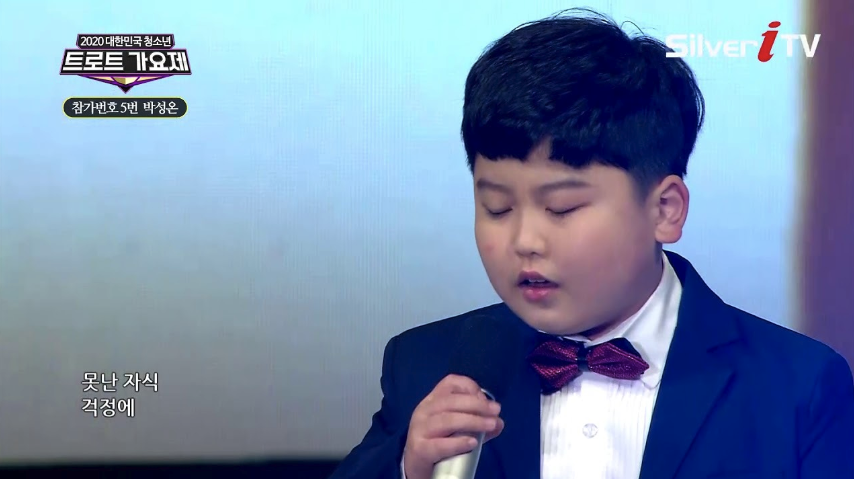 트로트 박성온2