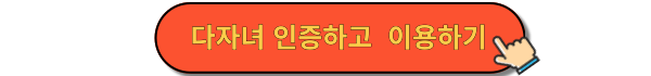 다자녀인증