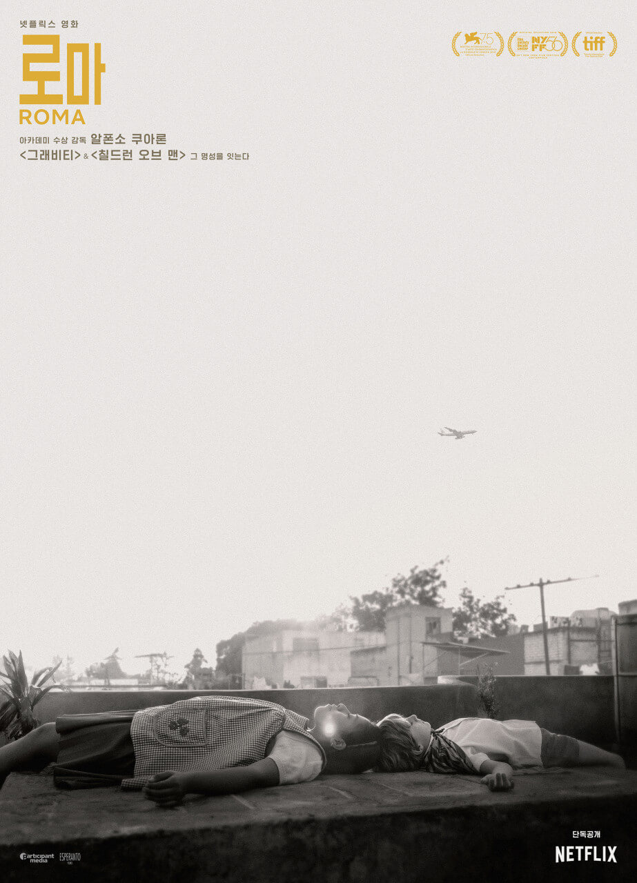 영화-로마