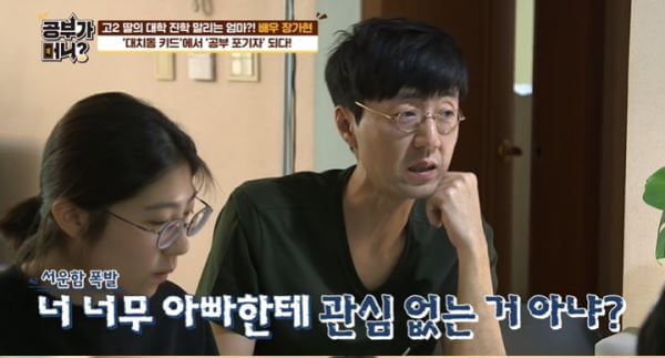 우이혼2 조성민 장가현