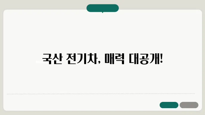 현대 아이오닉7, 기아 EV9 SUV 국산 전기차 추천, 매력 알아보니