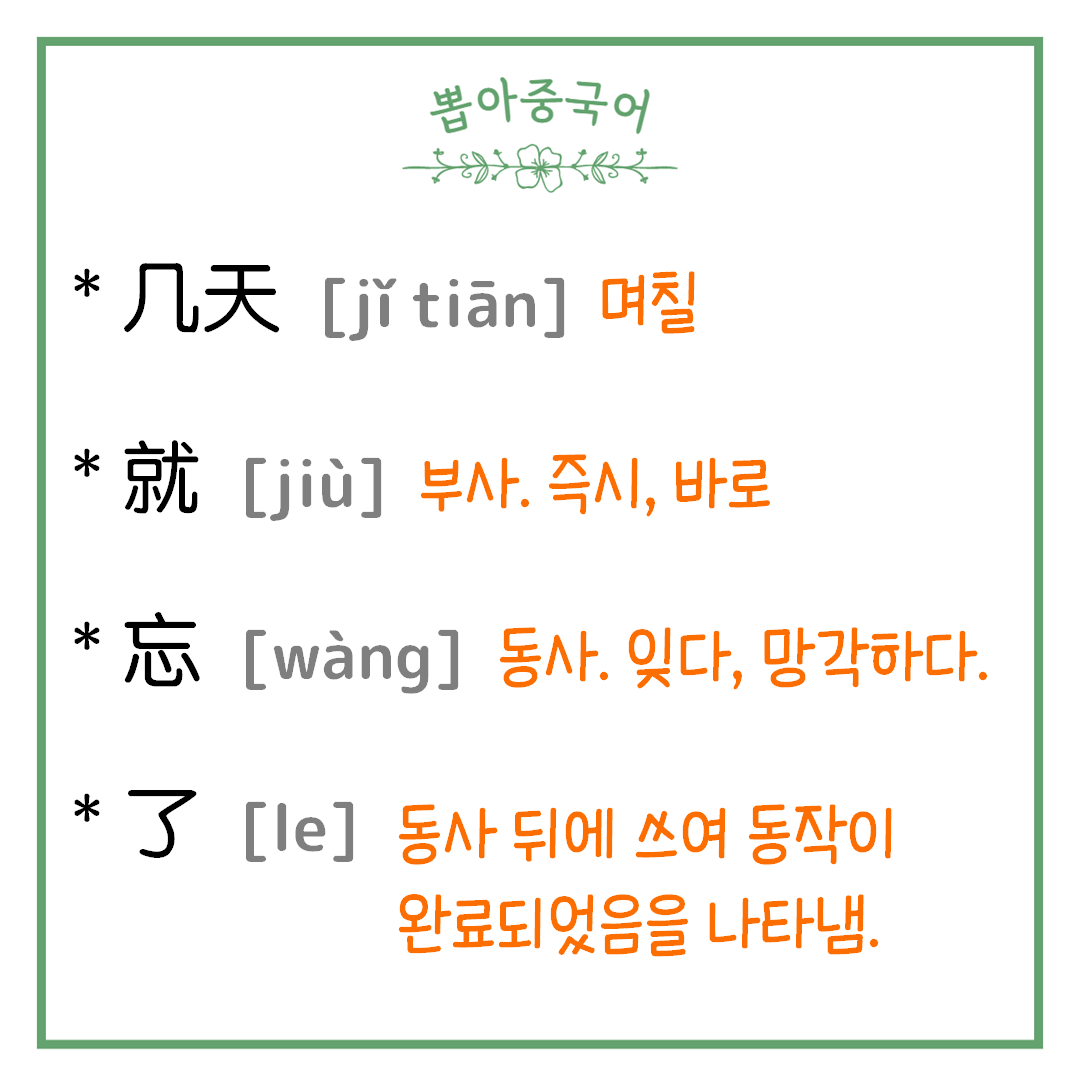 단어
