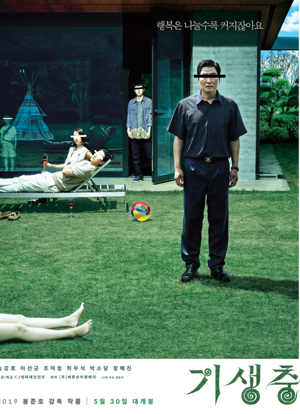 기생충 봉준호 연출 시각적 편집 캐릭터 구축 성곡 영화