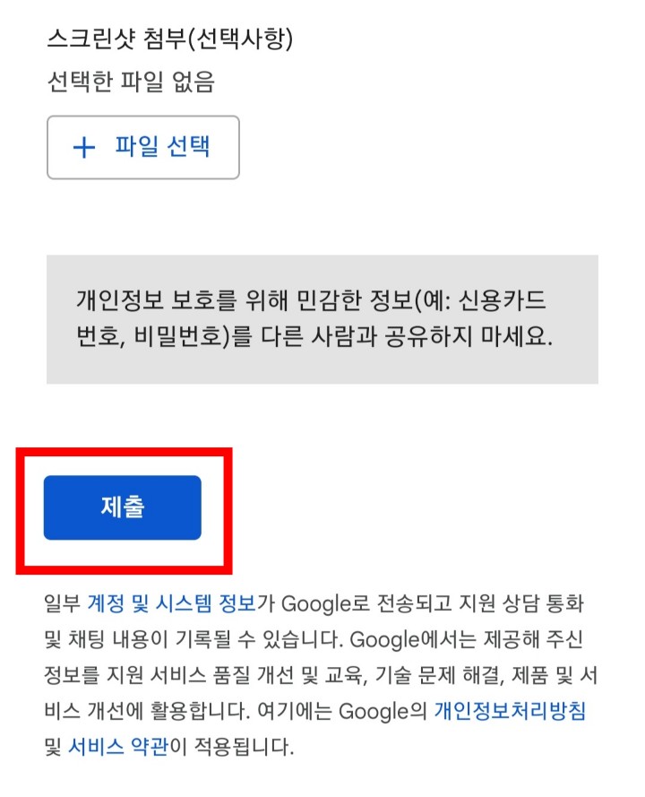 유튜브프리미엄환불사이트