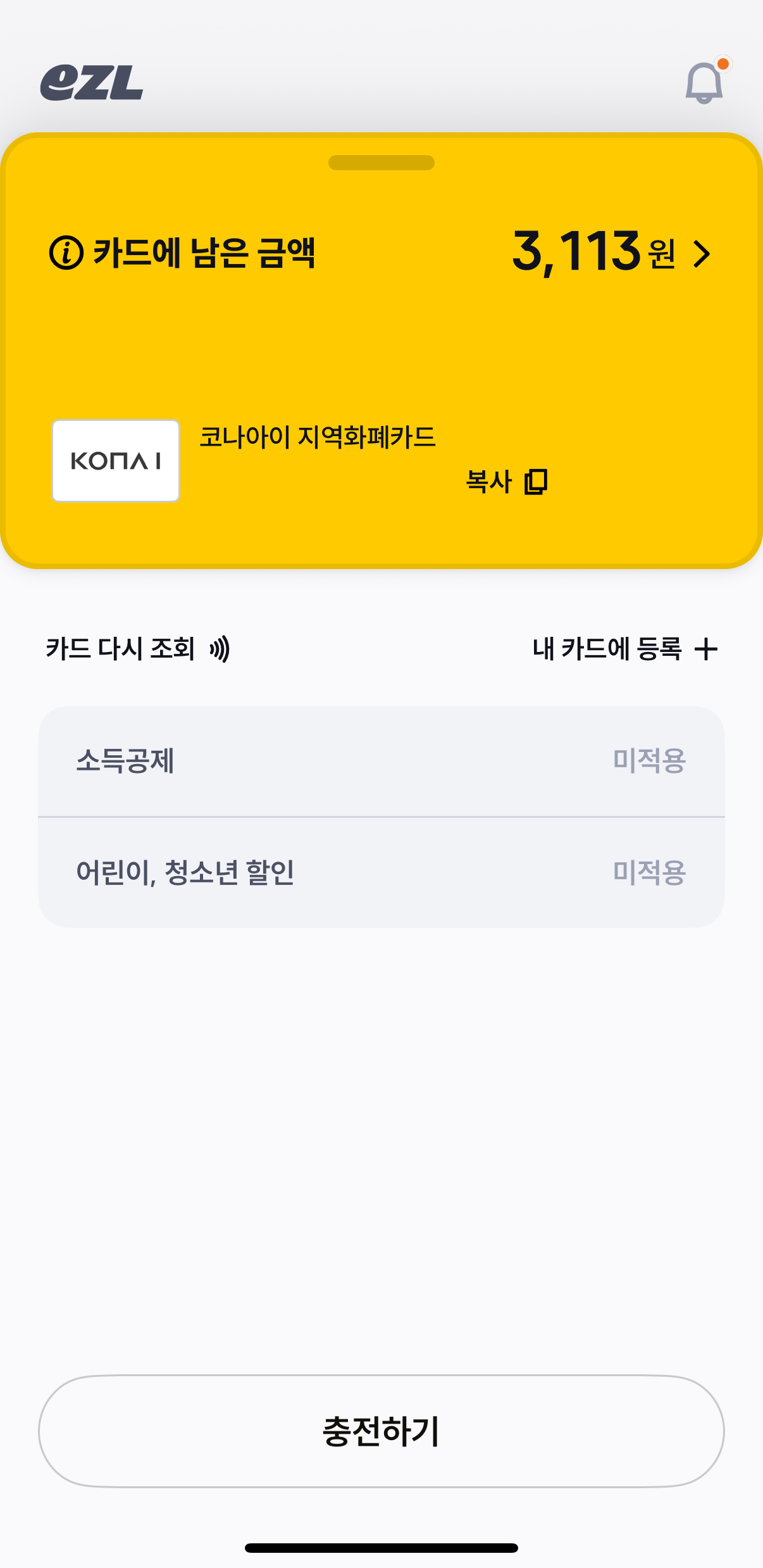 음식물 쓰레기 카드 무료 충전 만보걷기