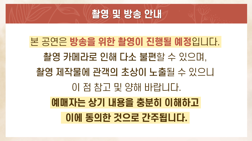 티켓링크 홈페이지 콘서트 꽃 티켓