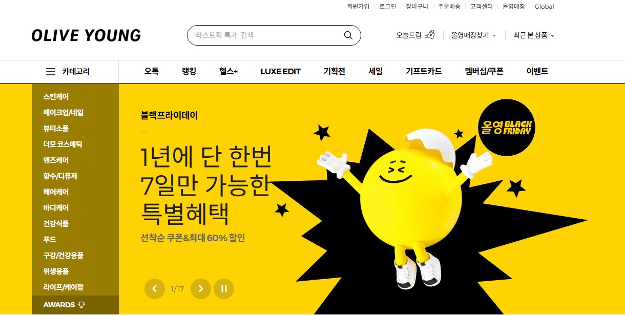 2025올영&amp;#44;무신사&amp;#44;29CM&amp;#44;지그재그 블프데이기간