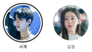 등장인물