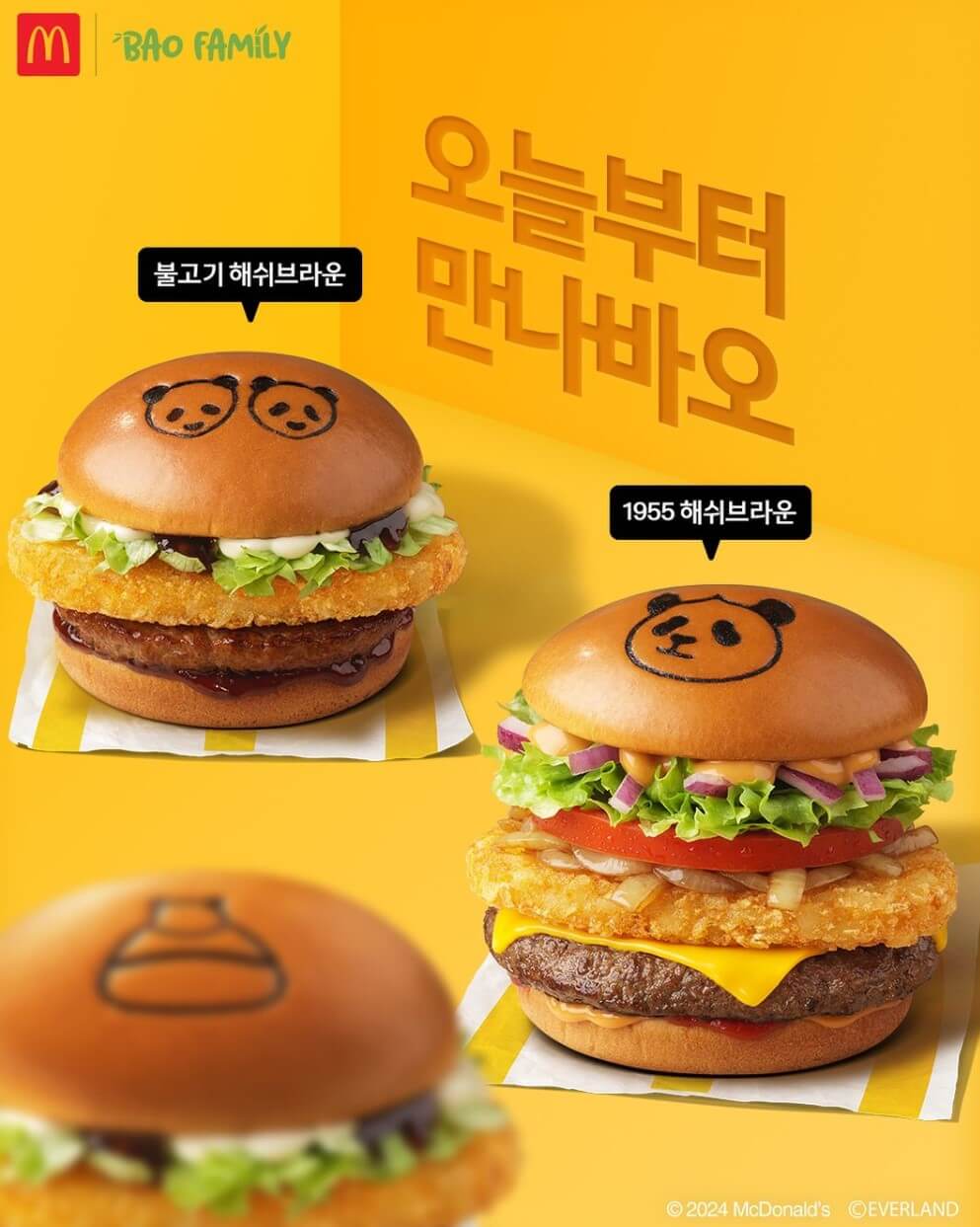 맥도날드 메뉴 가격