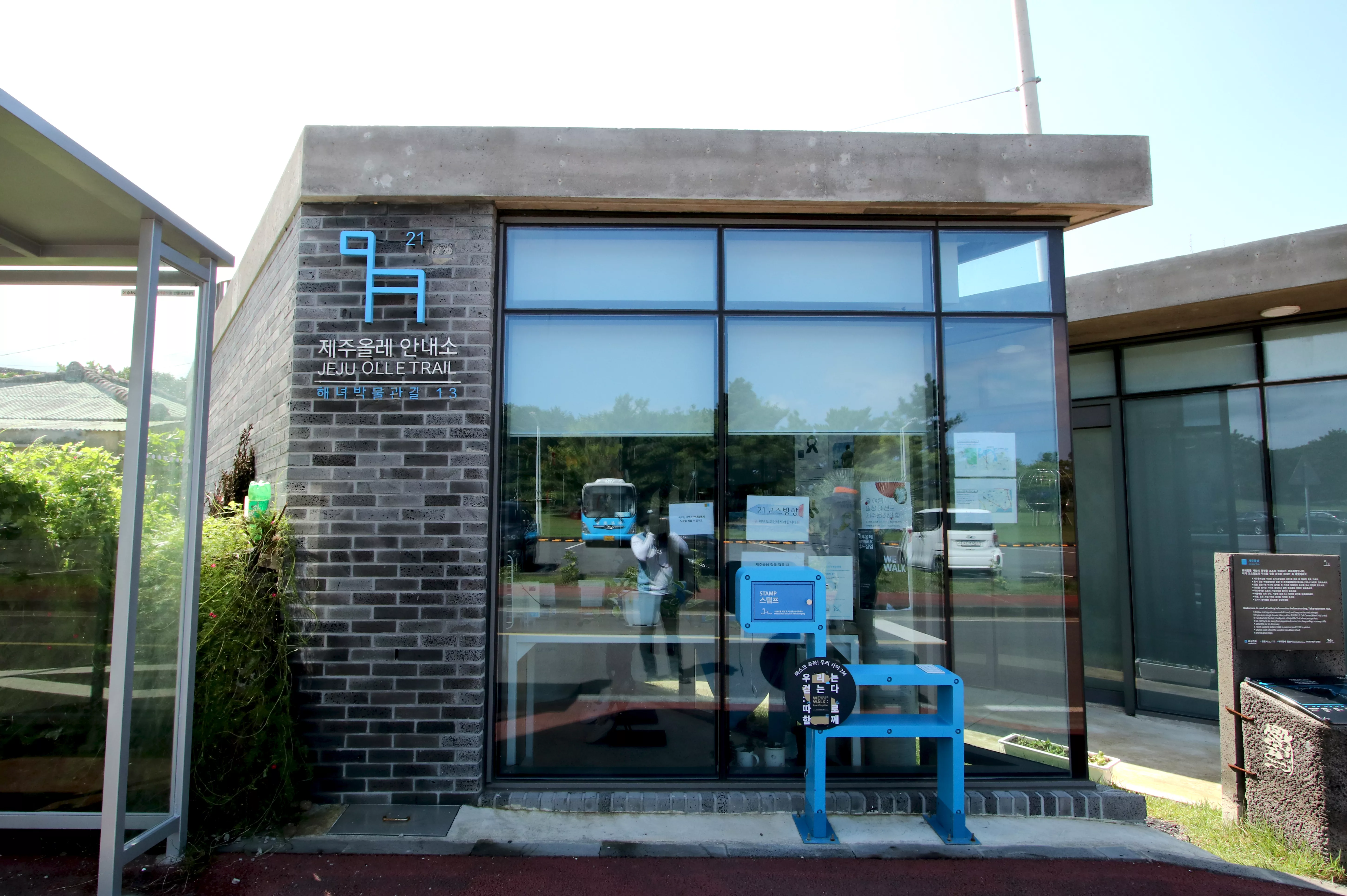 제주 올레길 20코스 종점 제주해녀박물관 앞 제주올레 안내소 앞 전경 사진.