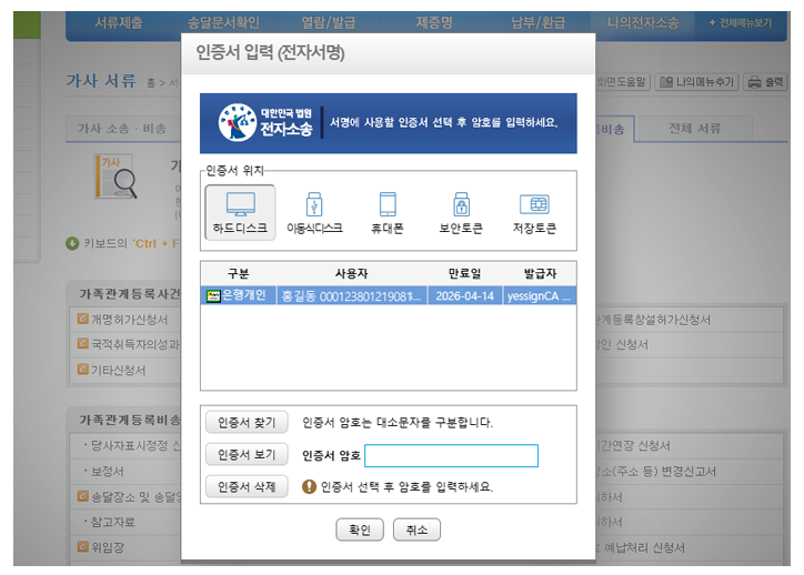 온라인 셀프 개명 신청방법 필요서류