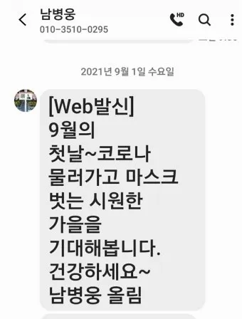병문안 쾌유 인사 문자 예문 빠른 회복 기원 문장 모음_15
